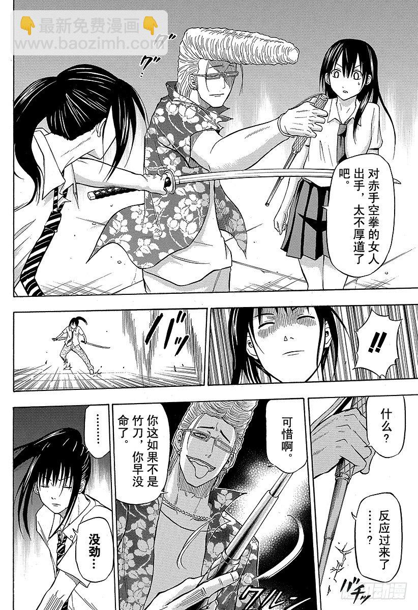 第56话 全面对决-第56话