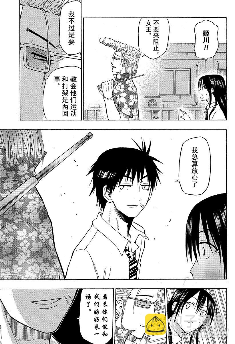 第56话 全面对决-第56话