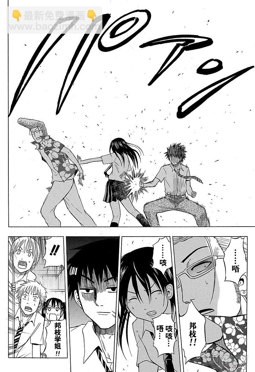第56话 全面对决-第56话