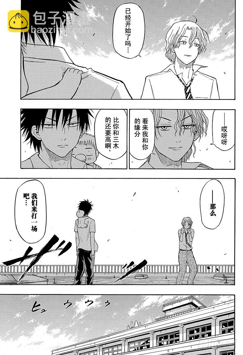 第56话 全面对决-第56话