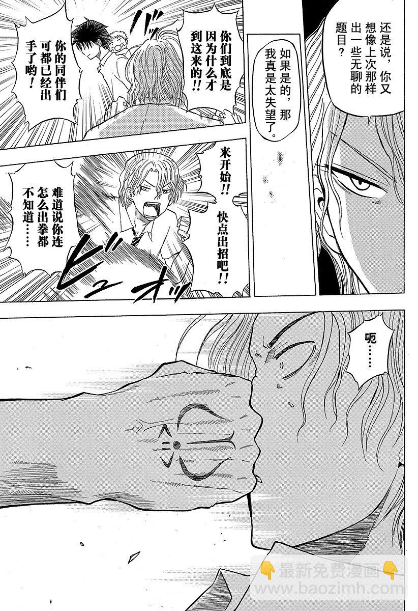 第56话 全面对决-第56话