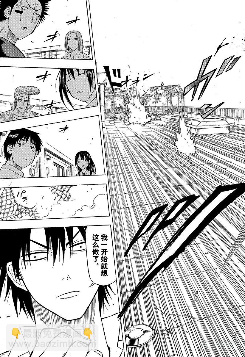 第56话 全面对决-第56话