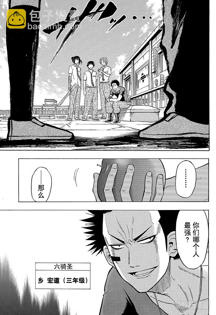 第56话 全面对决-第56话