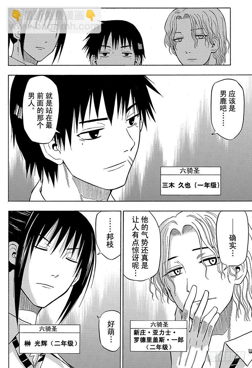 第56话 全面对决-第56话