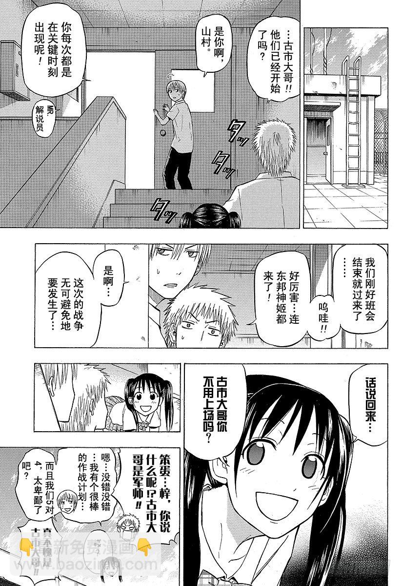第56话 全面对决-第56话