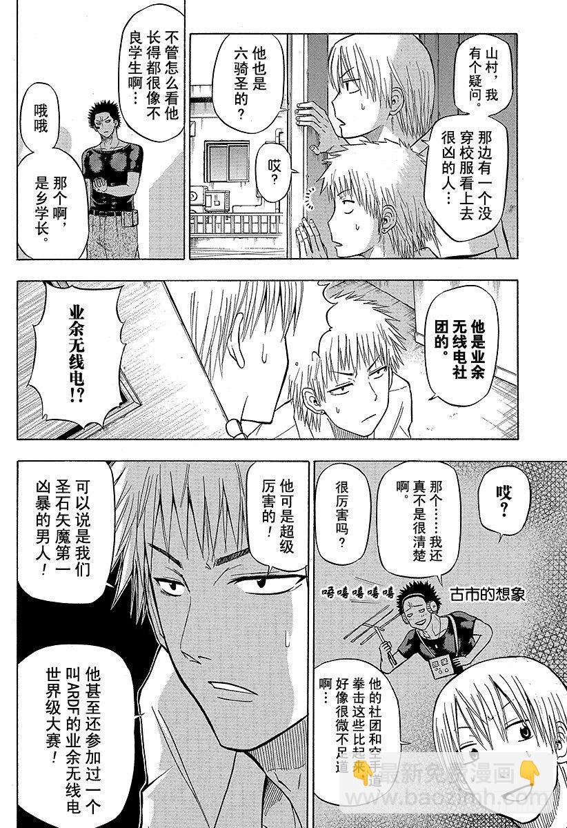 第56话 全面对决-第56话