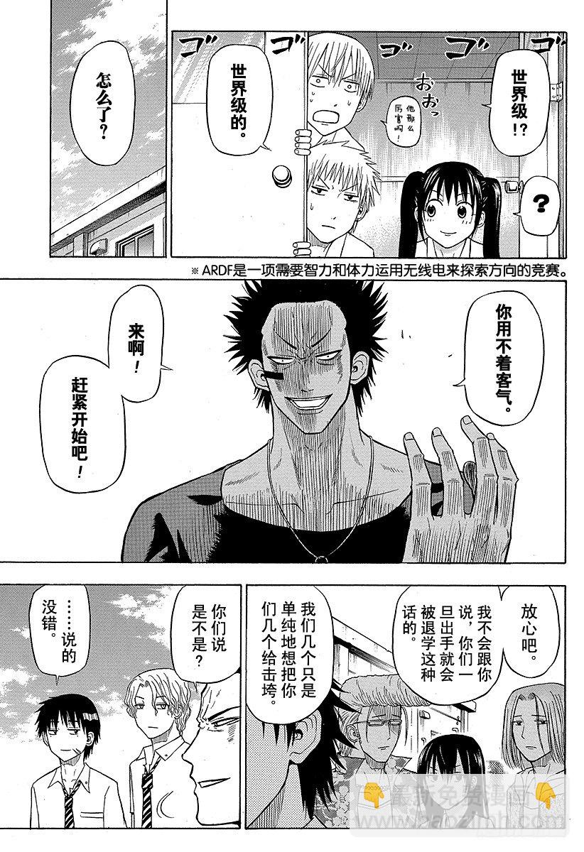第56话 全面对决-第56话