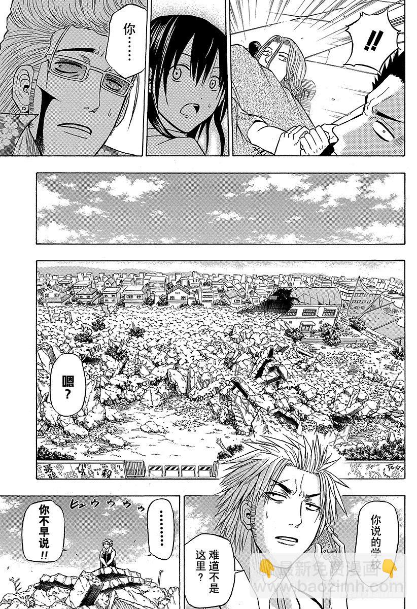 第58话 迟到的男人-第58话