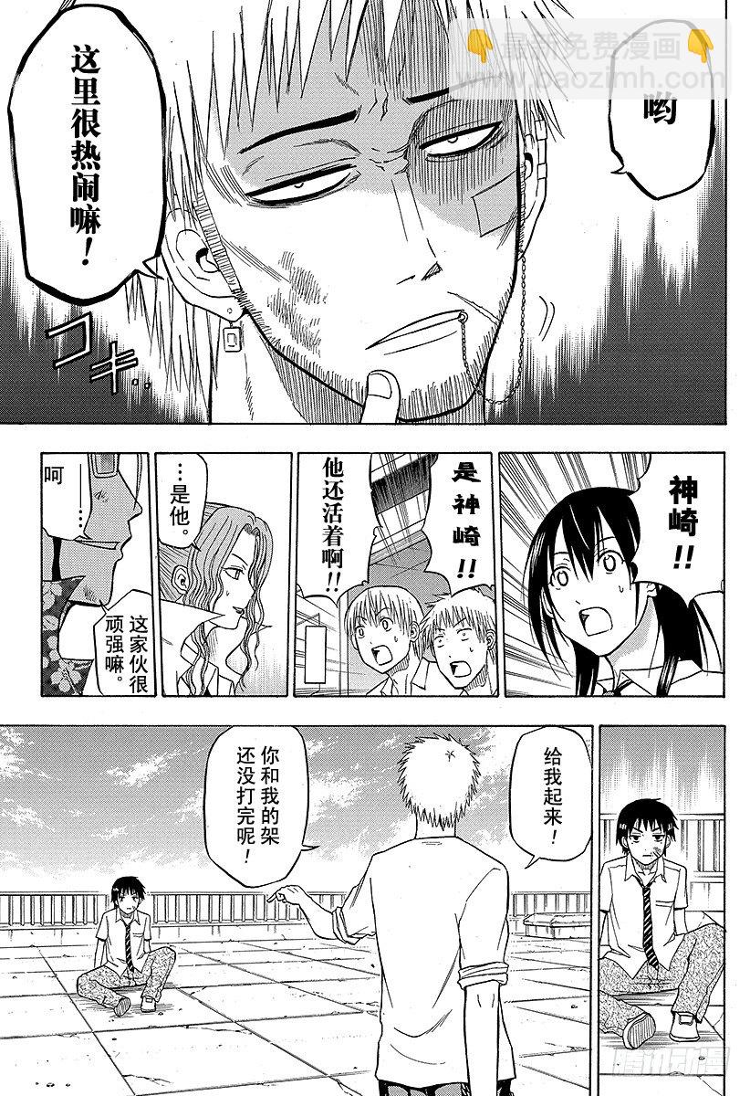 第58话 迟到的男人-第58话