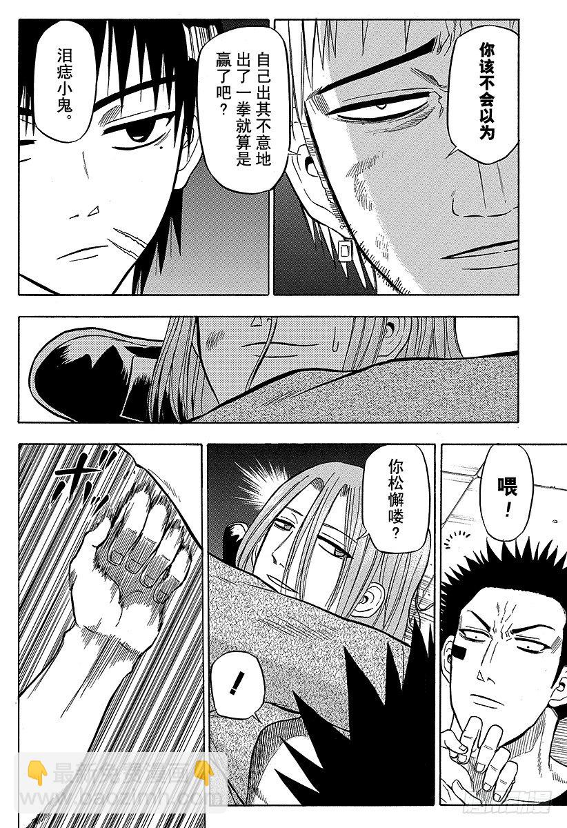 第58话 迟到的男人-第58话