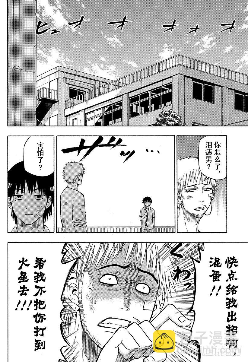 第58话 迟到的男人-第58话