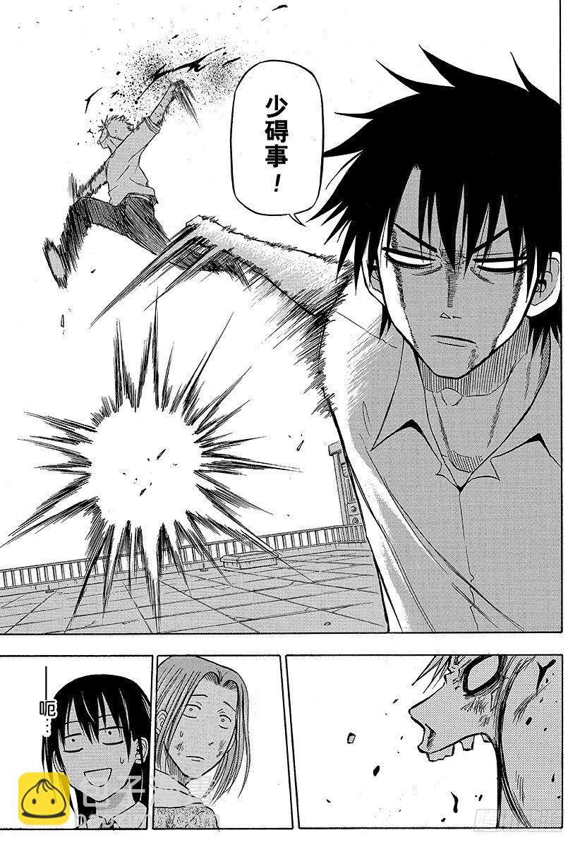 第58话 迟到的男人-第58话