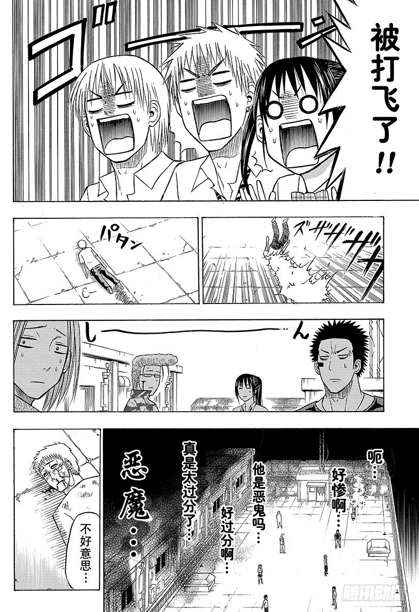 第58话 迟到的男人-第58话