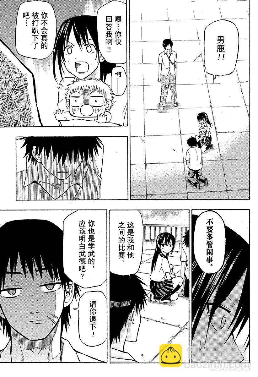 第58话 迟到的男人-第58话