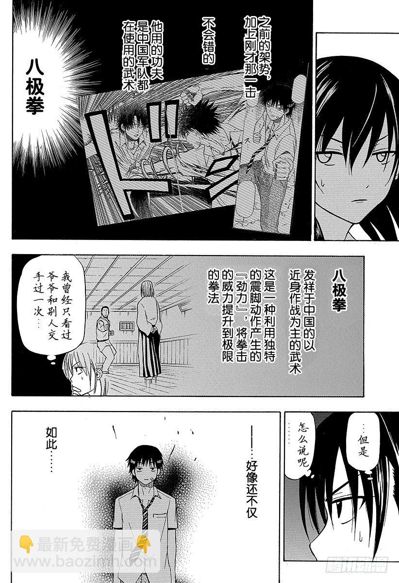 第58话 迟到的男人-第58话