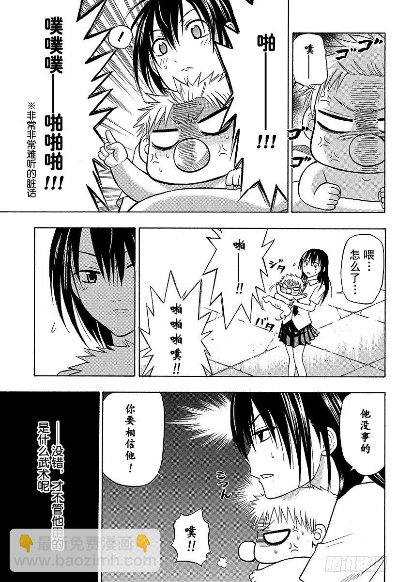 第58话 迟到的男人-第58话
