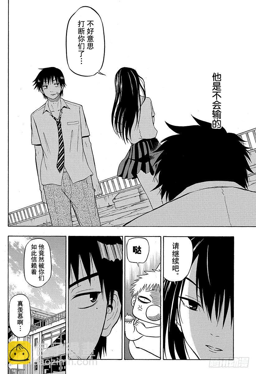 第58话 迟到的男人-第58话