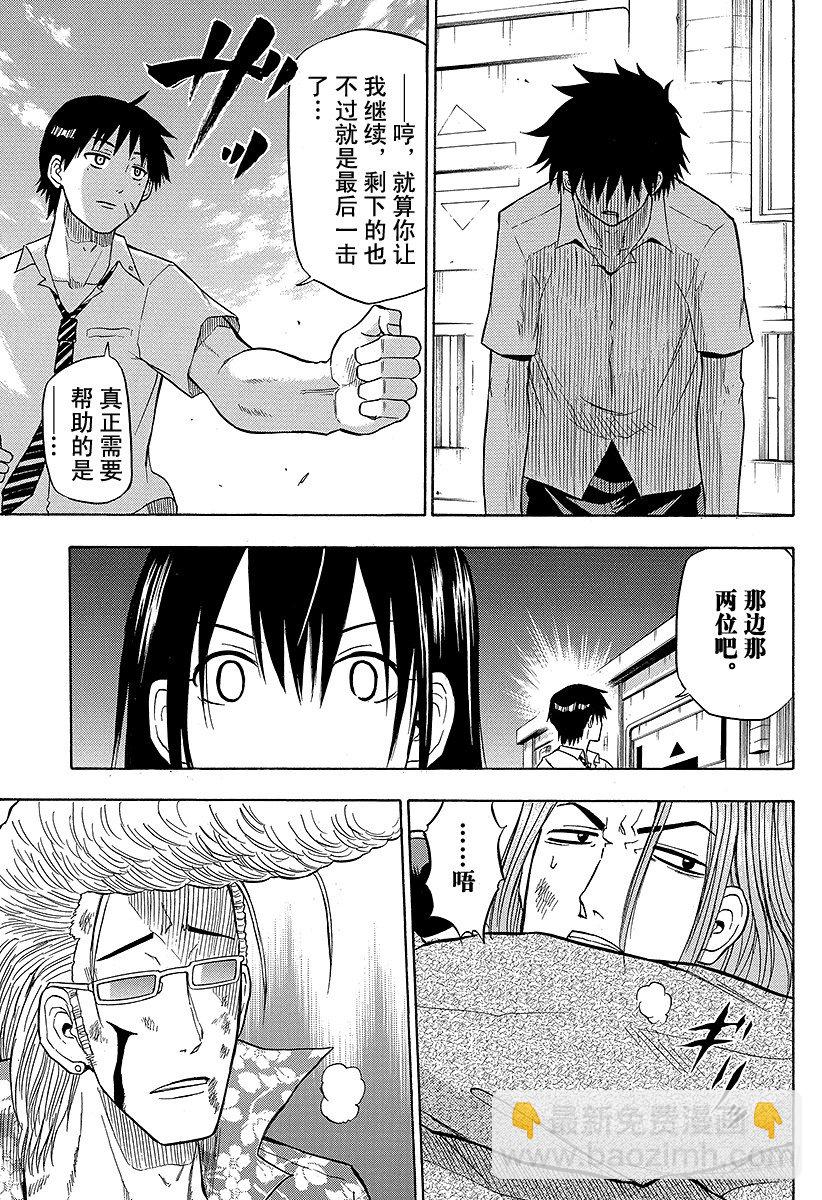 第58话 迟到的男人-第58话