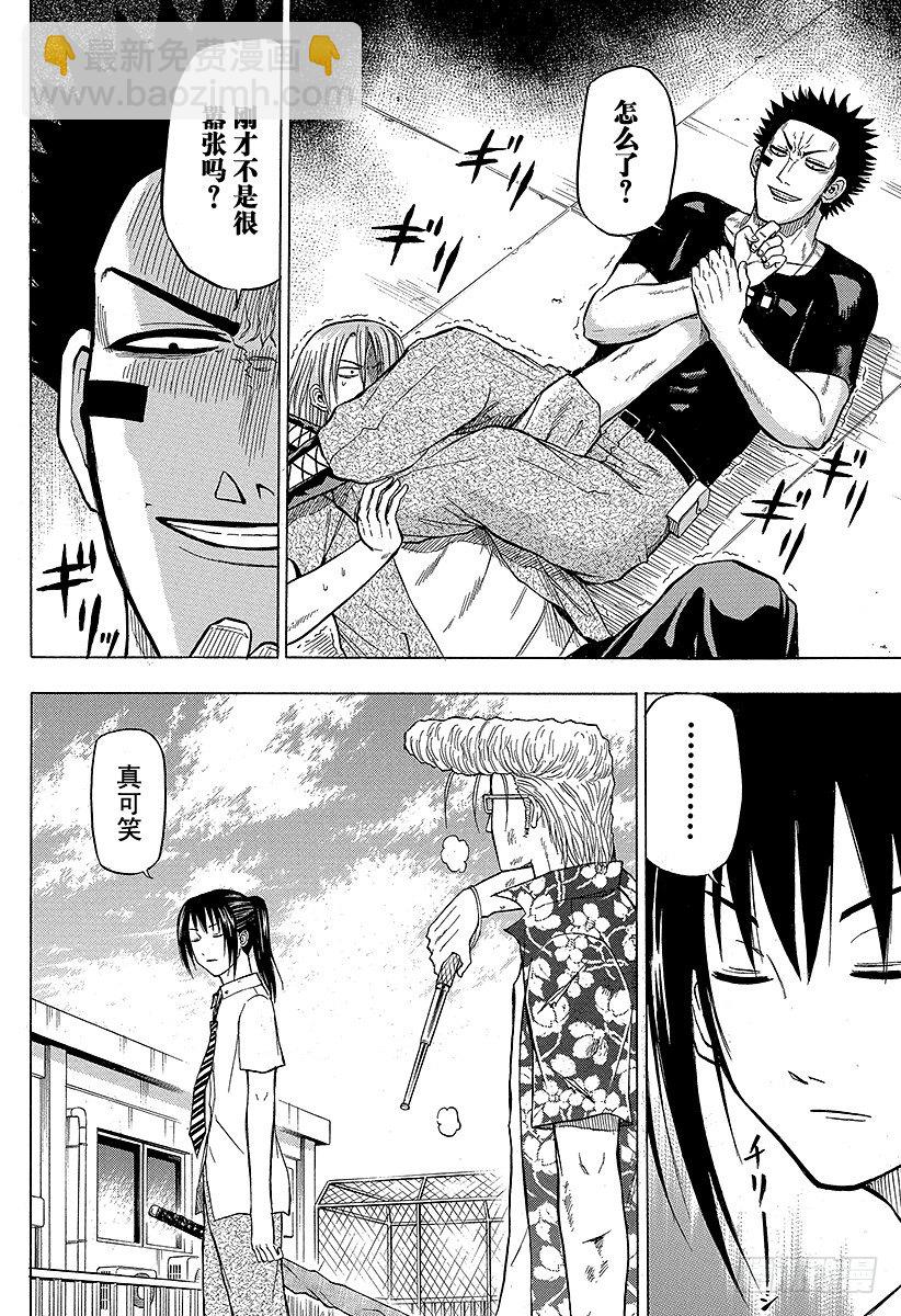 第58话 迟到的男人-第58话