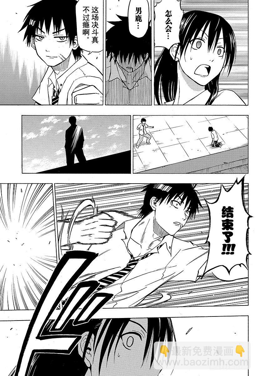 第58话 迟到的男人-第58话
