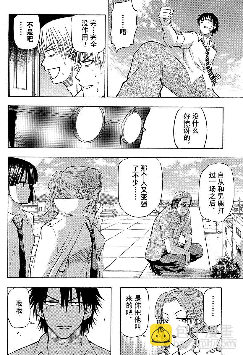 第60话 最强-第60话