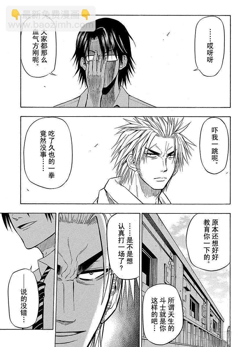 第60话 最强-第60话