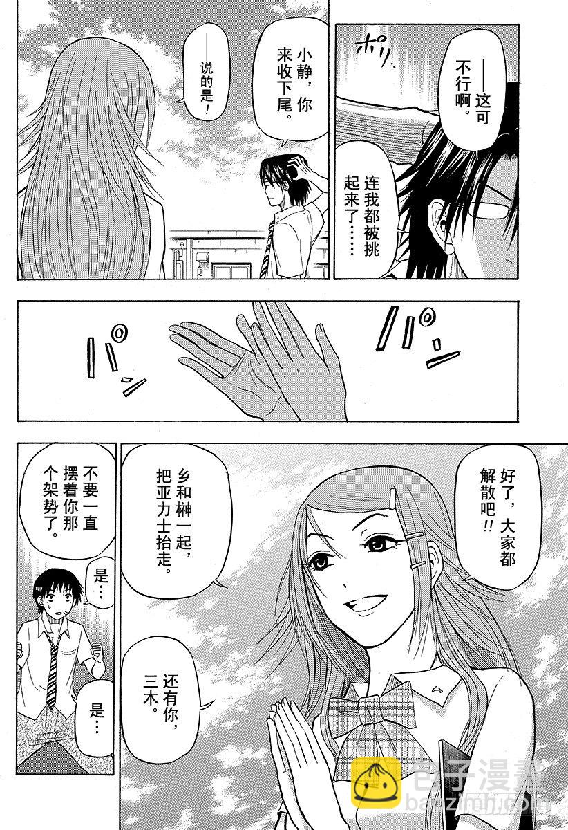 第60话 最强-第60话