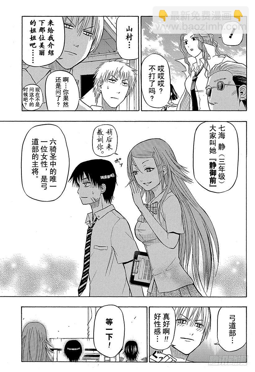 第60话 最强-第60话