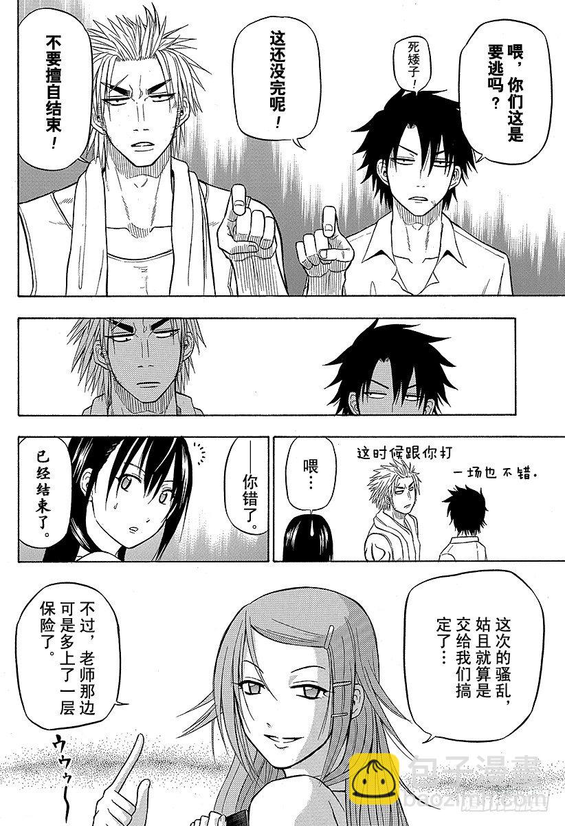 第60话 最强-第60话