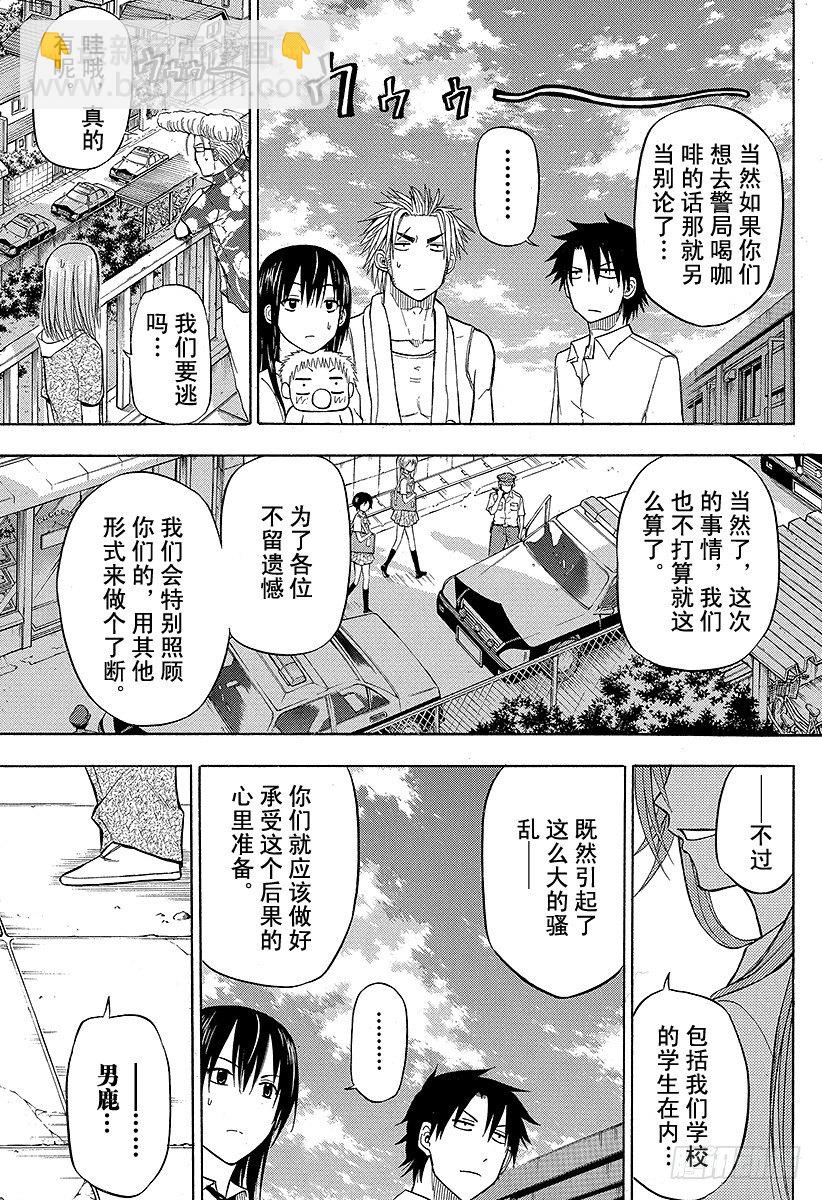 第60话 最强-第60话