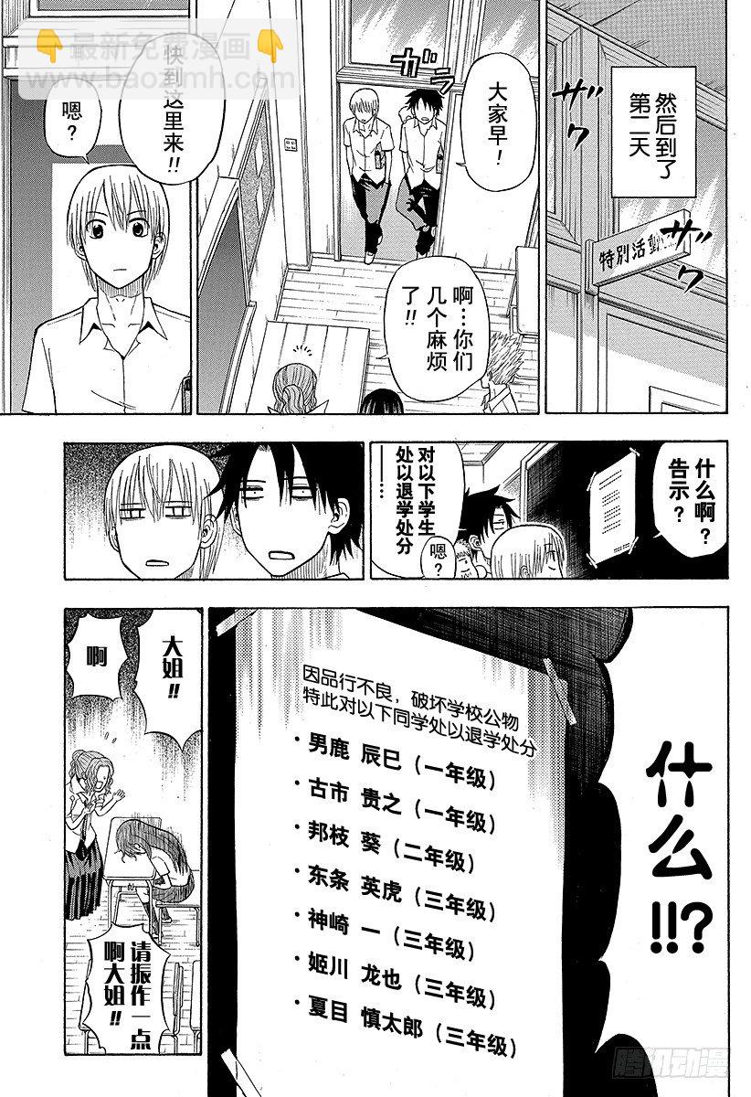 第60话 最强-第60话