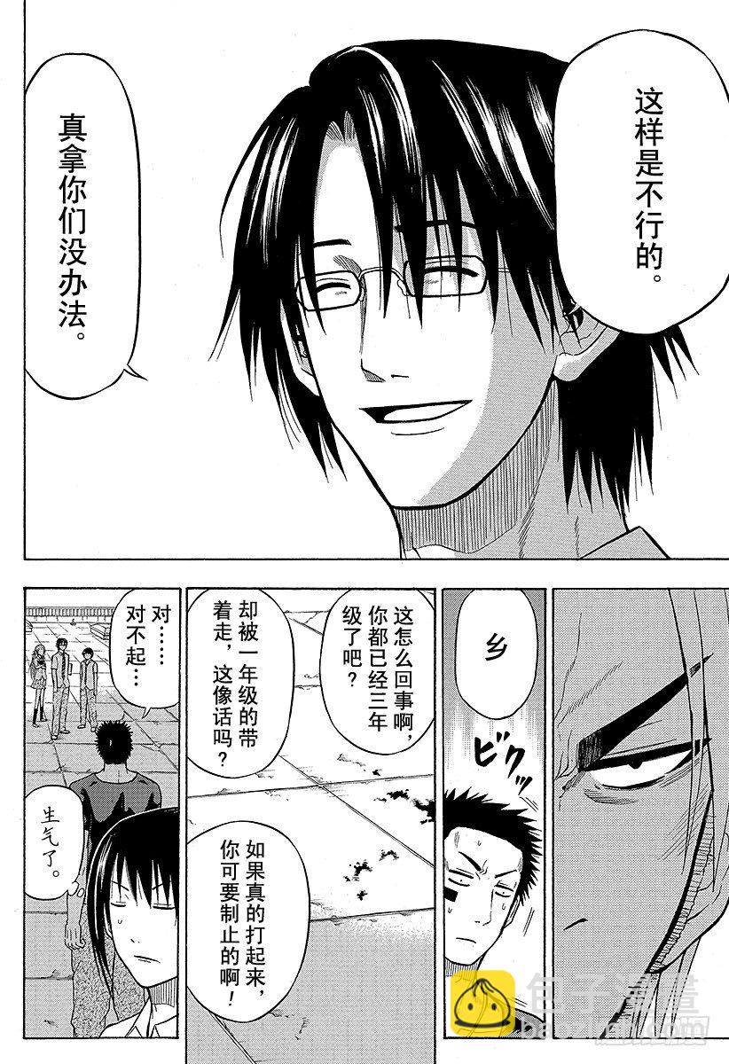 第60话 最强-第60话