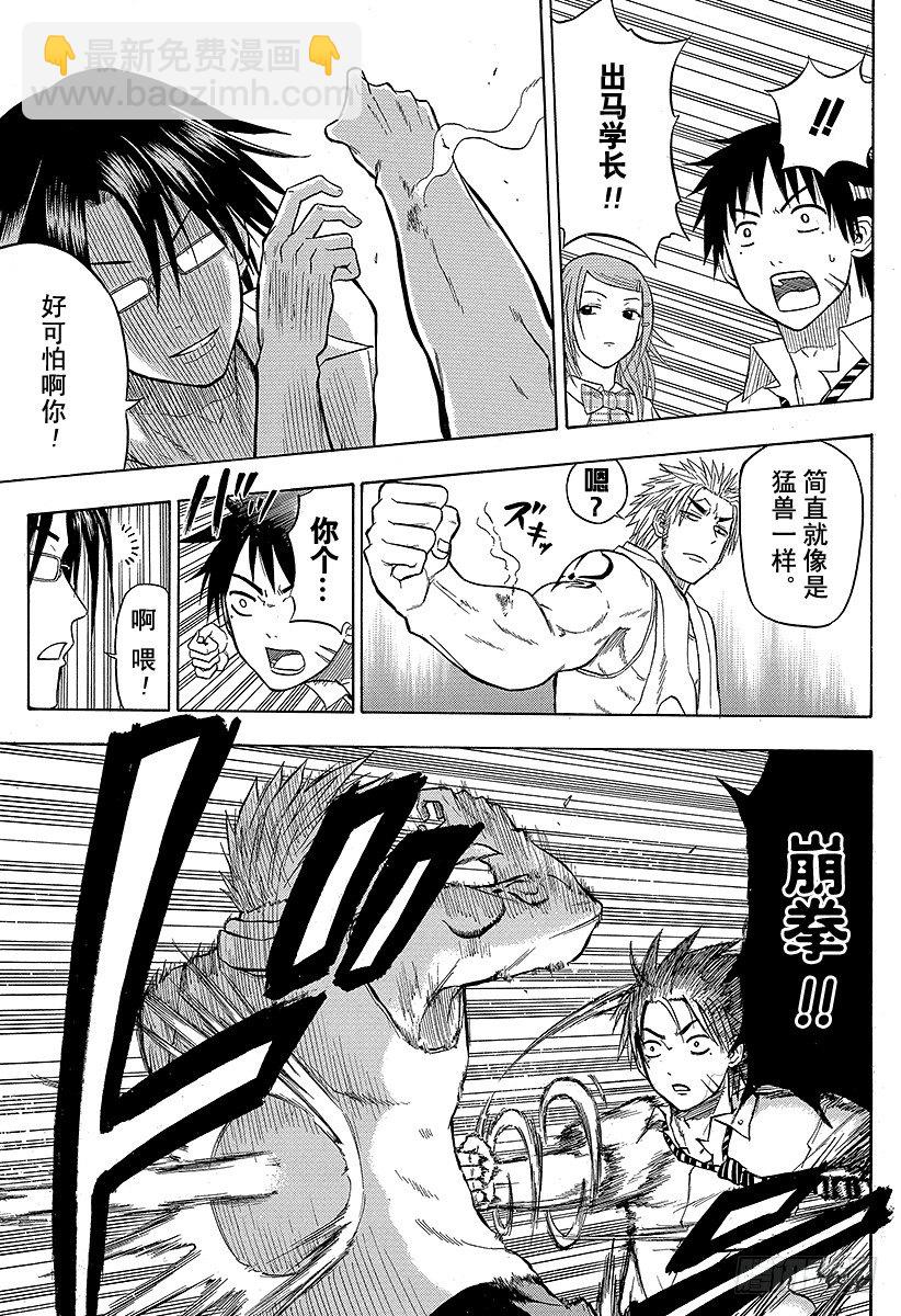 第60话 最强-第60话