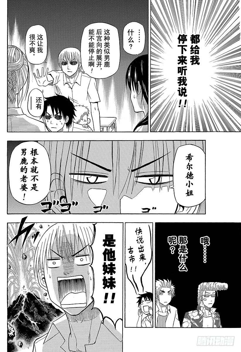 第62话 大胸排球-第62话