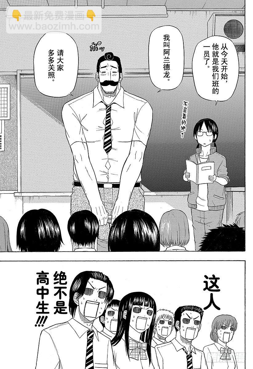第62话 大胸排球-第62话
