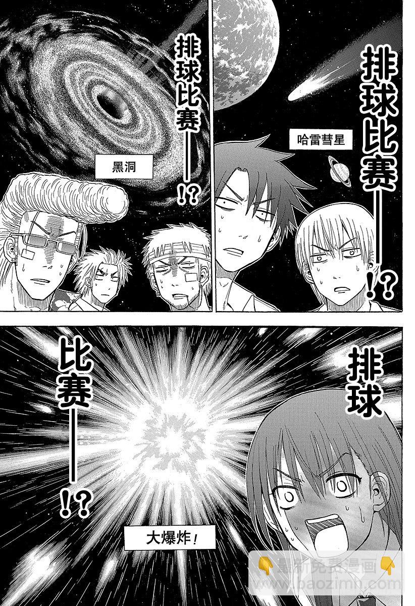 第62话 大胸排球-第62话