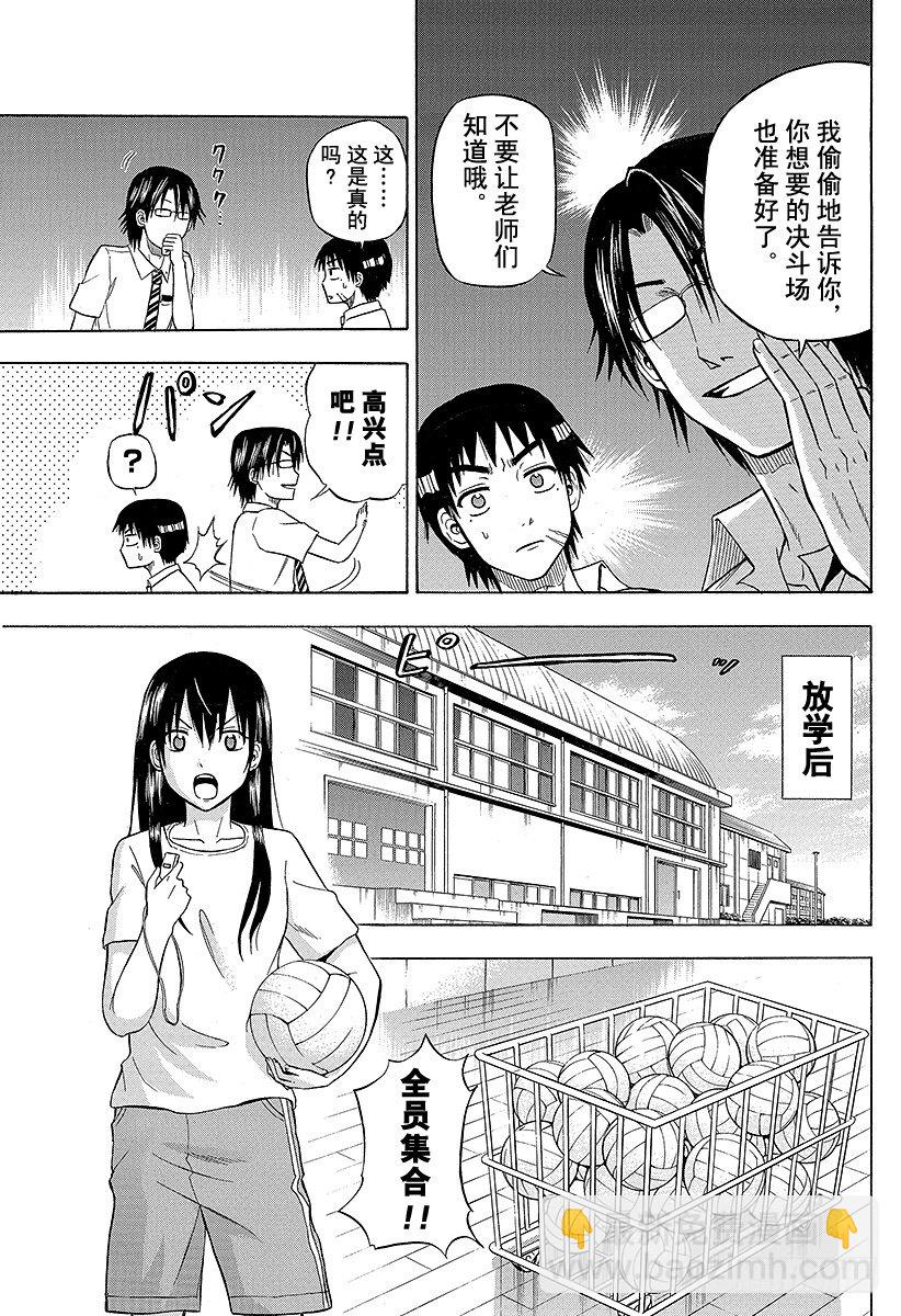 第62话 大胸排球-第62话