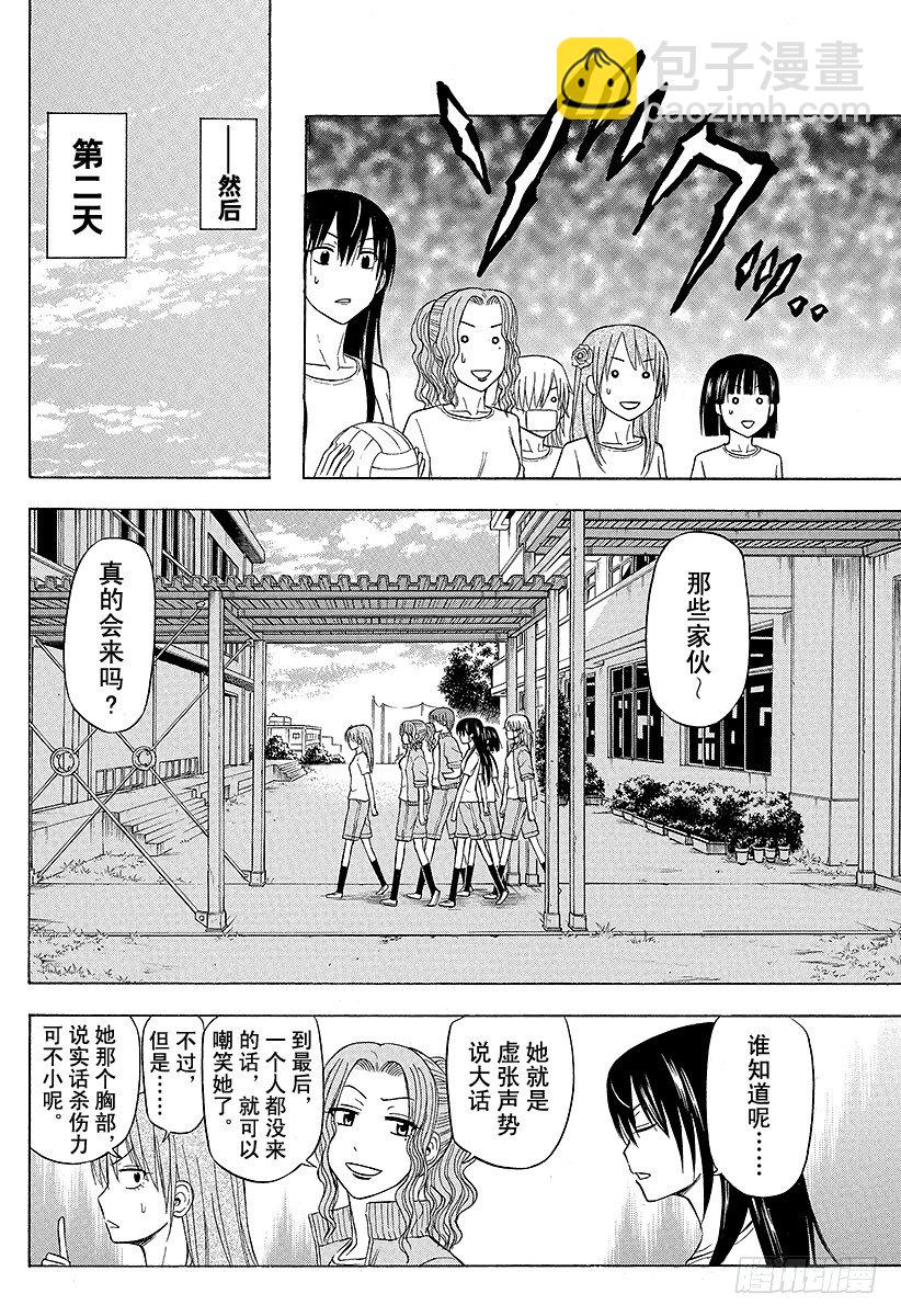 第62话 大胸排球-第62话