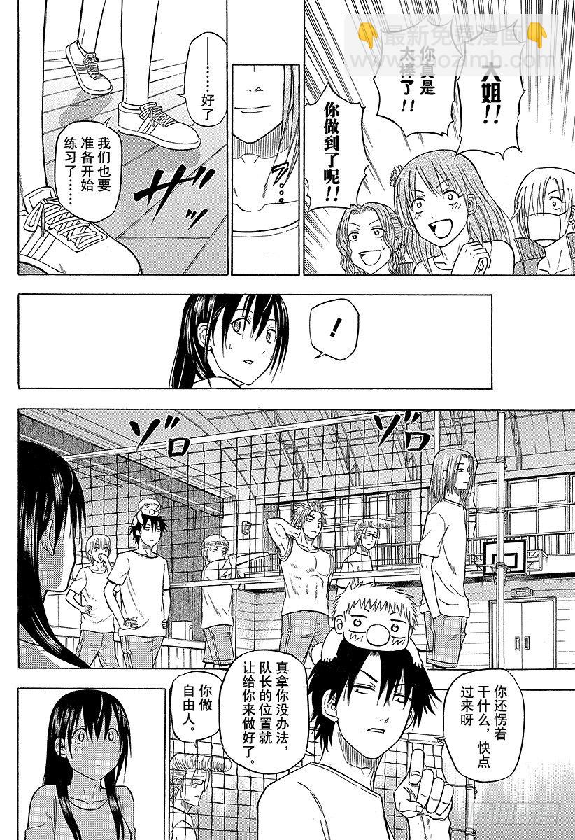 第64话 你来当队长-第64话