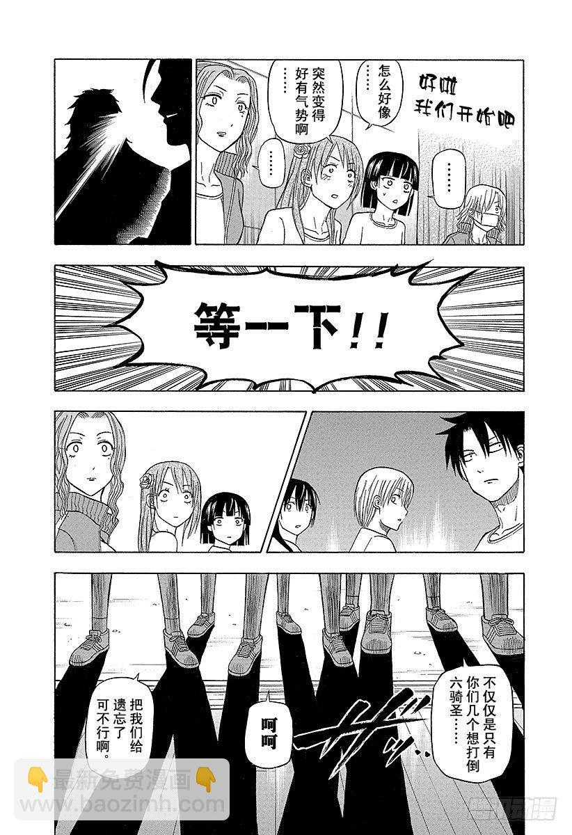 第64话 你来当队长-第64话