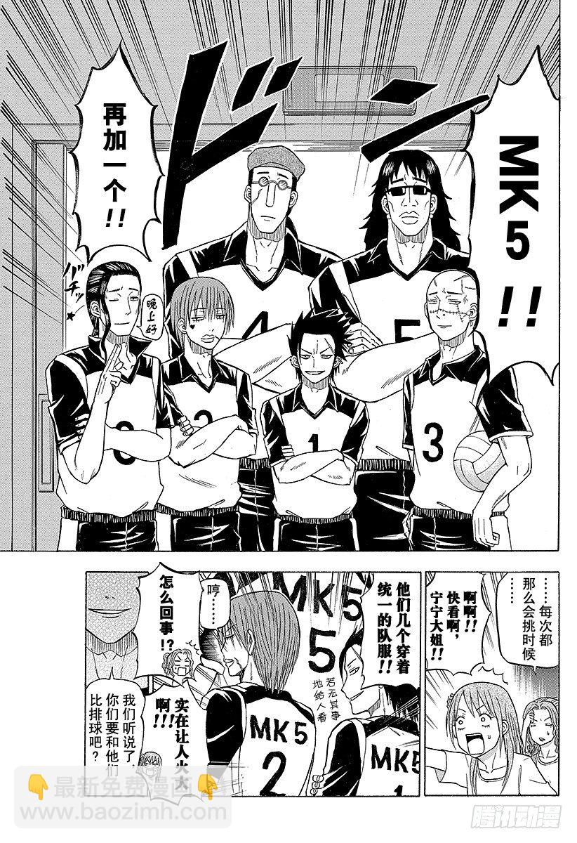 第64话 你来当队长-第64话