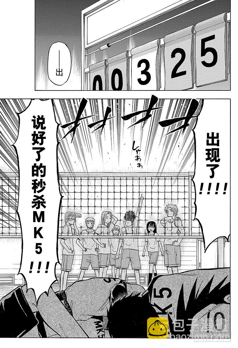 第64话 你来当队长-第64话