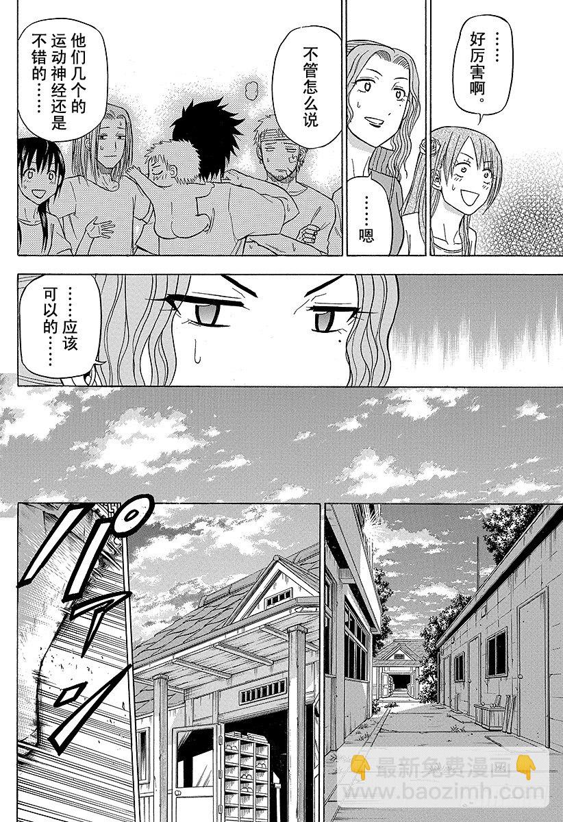 第64话 你来当队长-第64话