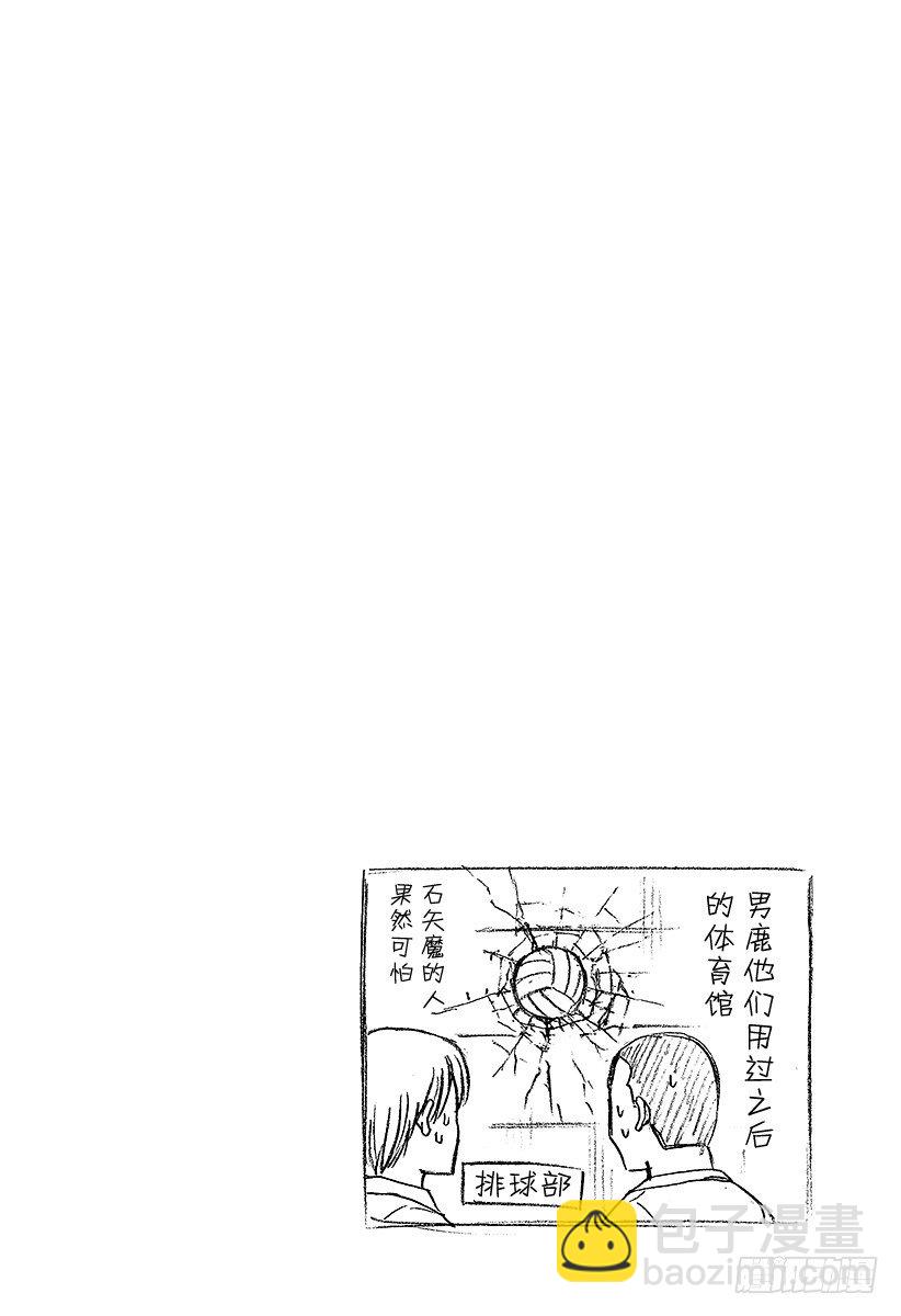 第64话 你来当队长-第64话