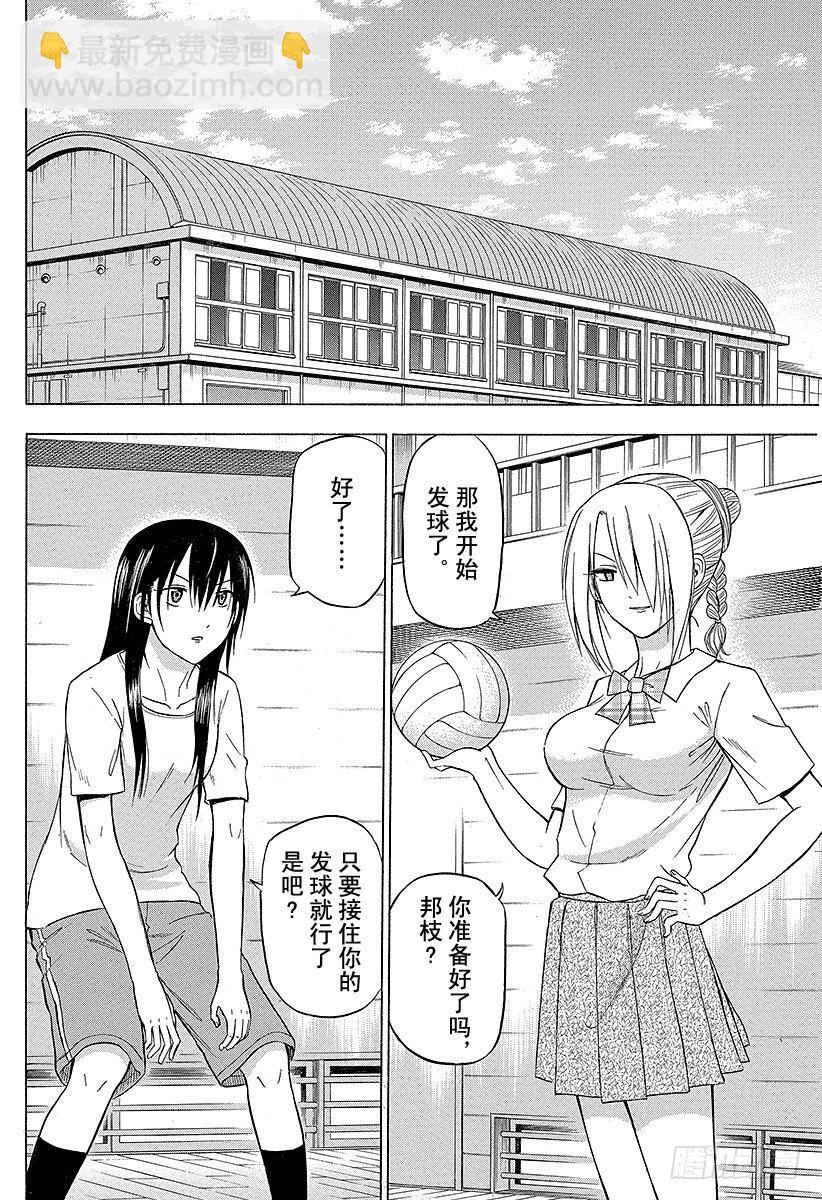 第64话 你来当队长-第64话