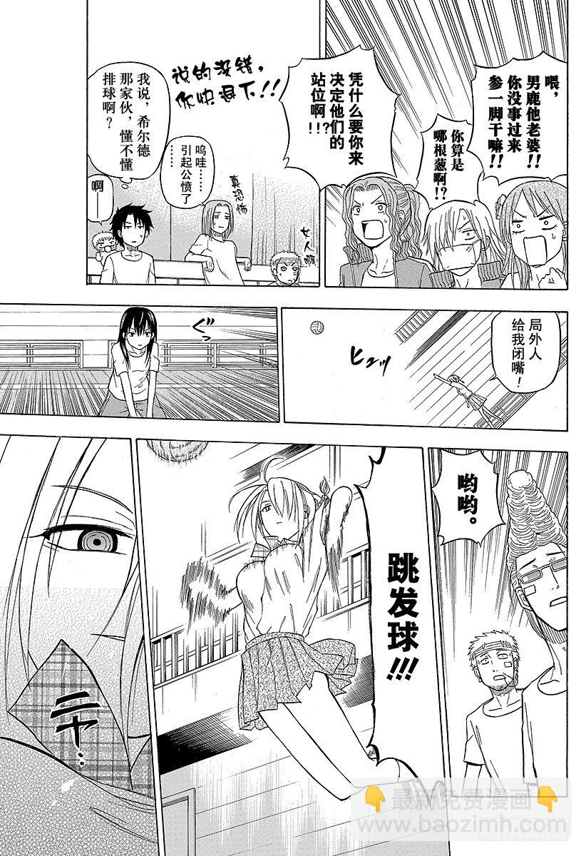 第64话 你来当队长-第64话