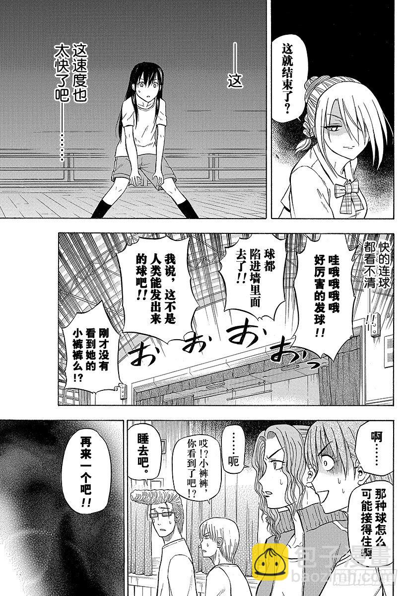 第64话 你来当队长-第64话
