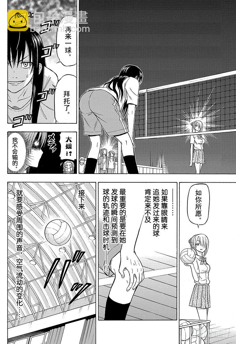 第64话 你来当队长-第64话