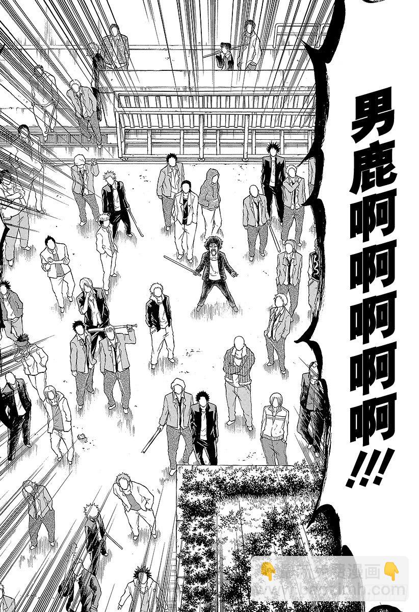 第66话 我才不认识你这种人2-第66话