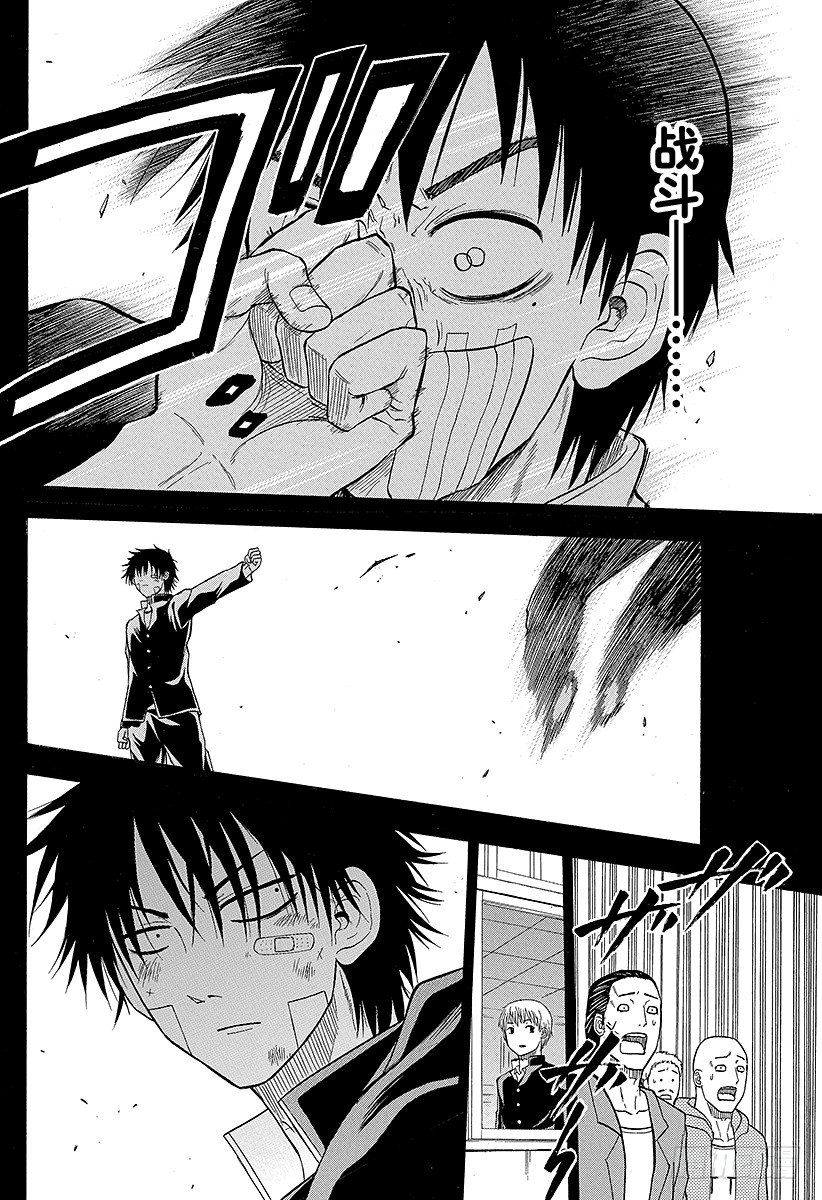 第66话 我才不认识你这种人2-第66话